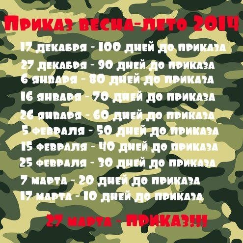 Слово армия