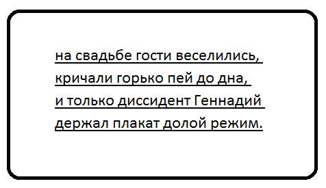 Держал плакат долой режим