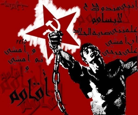 Народный фронт освобождения Палестины плакат