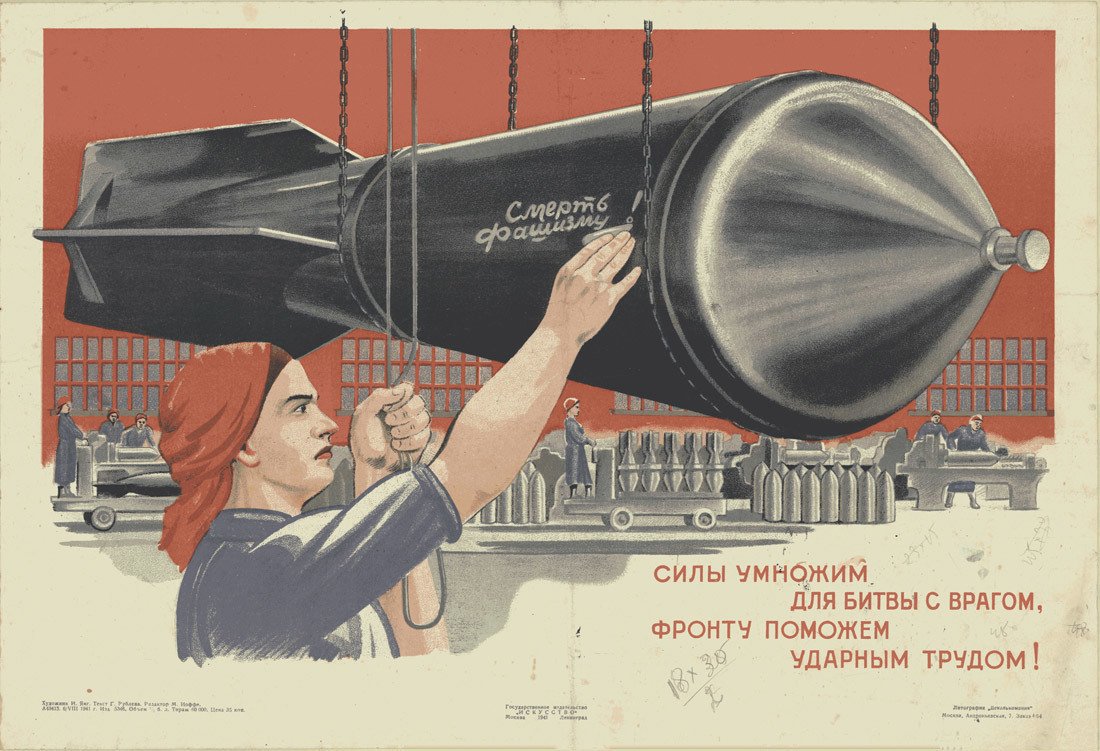 Плакат все для фронта. Советские плакаты. Тыл плакат. Фронтовые плакаты. Плакаты в годы Великой Отечественной войны.