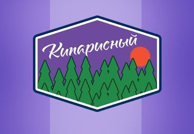 Артек лагерь зимой 2021