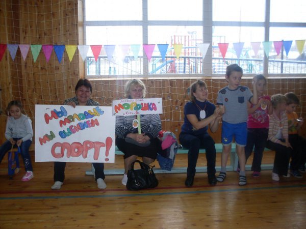 Плакат поддержки на Веселые старты