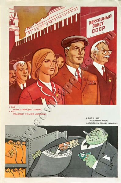 Советский плакат знай