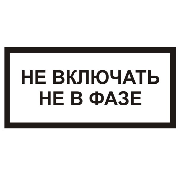 Не включать оригинальная надпись