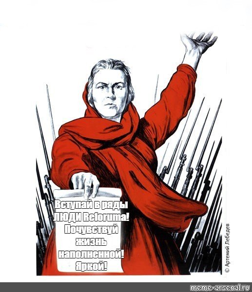 Плакат Родина мать зовет с лицом Путина