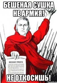 Плакат Ираклия Тоидзе Родина-мать зовёт