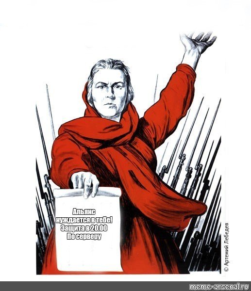 Кузькина мать зовет плакат (49 фото)