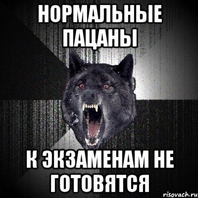 Ты сделал это без уважения