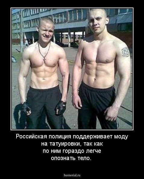 Нормальные пацаны