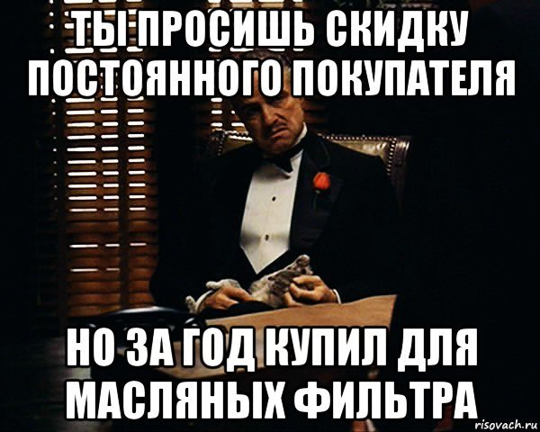 Нормальные пацаны скидок не