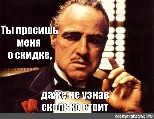 Требует бабло