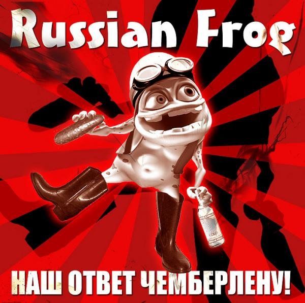 Советский плакат наш ответ Чемберлену