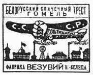 Наш ответ Керзону плакат