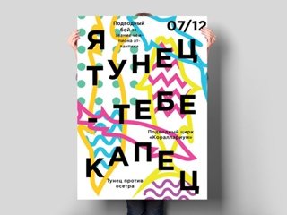 Новая волна плакат (44 фото)