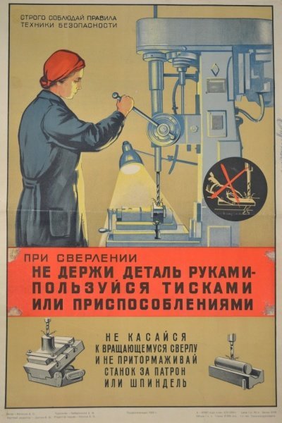 Безопасность труда заточной шлифовальный станок