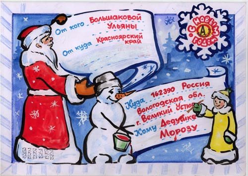 Поздравительная открытка деду Морозу нарисовать