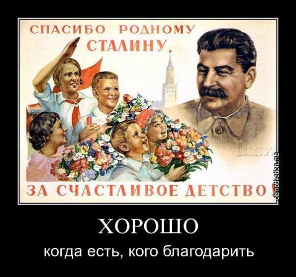 Сталин счастливое детство