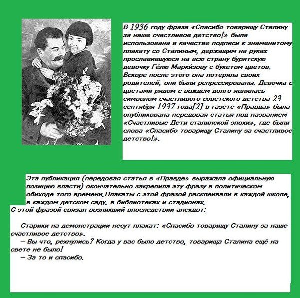 Плакаты сталинской эпохи