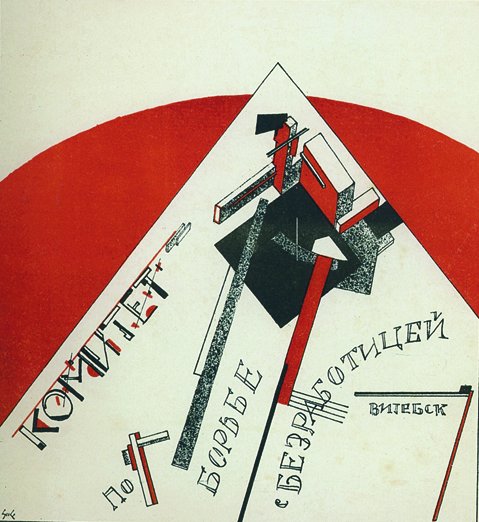 Плакат СССР Эль Лисицкий