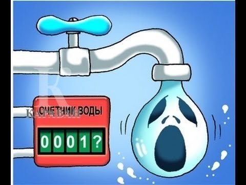 Экономь воду рисунок