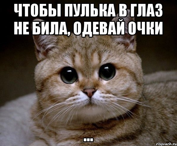 Чтобы стружка в глаз не била надевай очки мудила