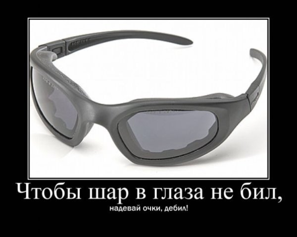 Очки прикол