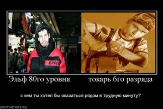 Эльф 80-го уровня