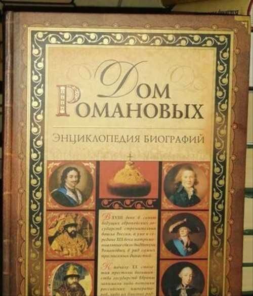 Николай 2 Постер