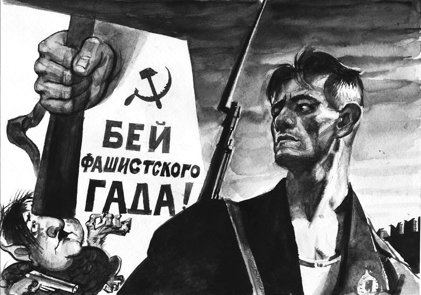 Из всех пролетариев самая гнусная мразь. Смерть фашистам. Смерть фашистами плакат.
