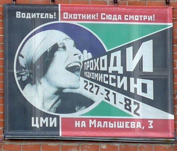 Лиля БРИК плакат Родченко