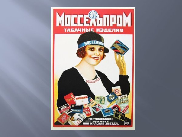 Командно-административная экономика СССР