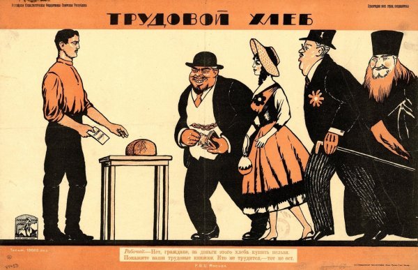 Капитан страны советов ведет нас от Победы к победе плакат