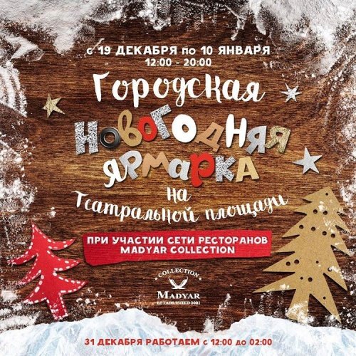 Зима в Подмосковье Солнечногорск 2020