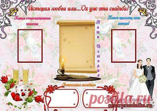 Постер на золотую свадьбу