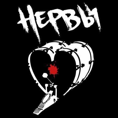 Знак группы нервы