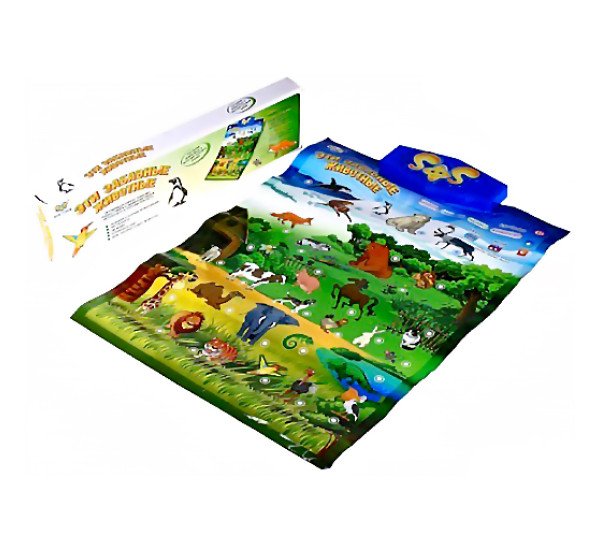 Интерактивный плакат животные