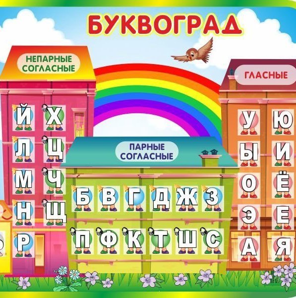 Звуковые домики