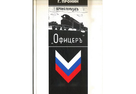 Союз российских солидаристов