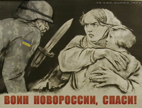 Война 1941-1945 воин красной армии Спаси плакат