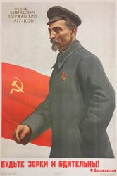 Феликс Дзержинский рисунок