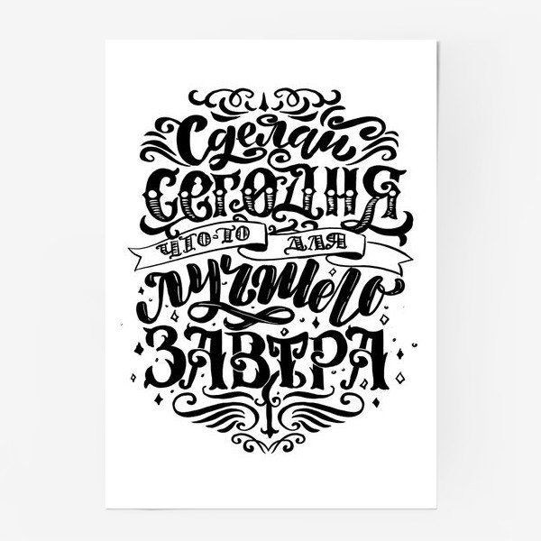 Мужской леттеринг