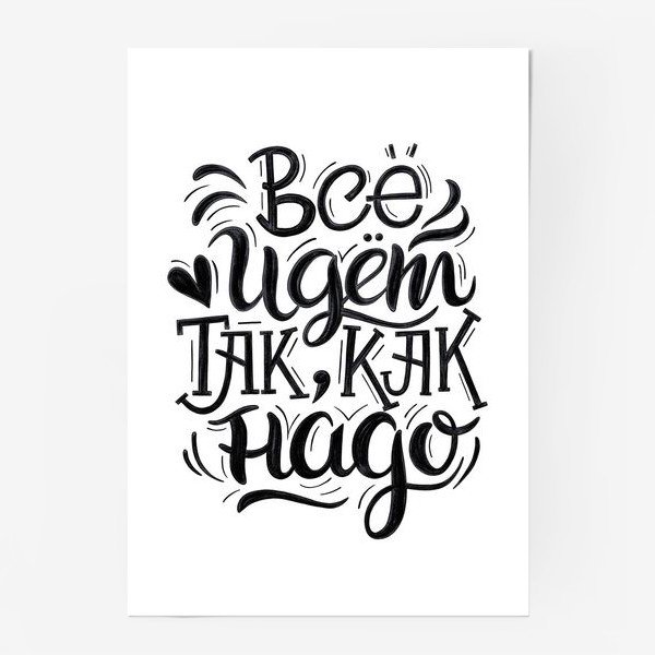 Леттеринг надписи