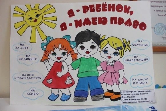 Я гражданин России рисунок