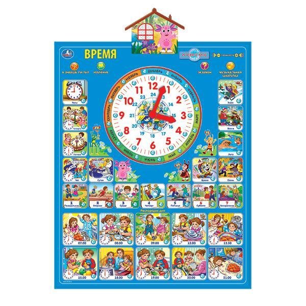 Часы плакат