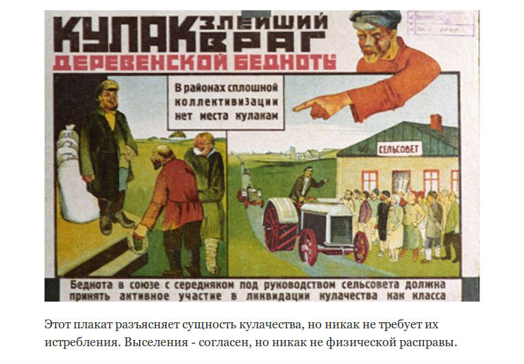 Коллективизация в СССР плакаты. Плакат раскулачивание Советский. Советский плакат кулак. Коллективизация кулаки. Кулаков цивилизатор в ссср