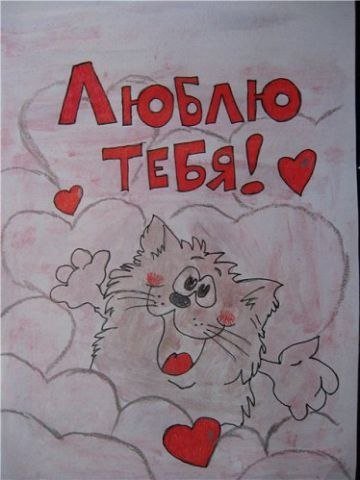 Почему я тебя люблю