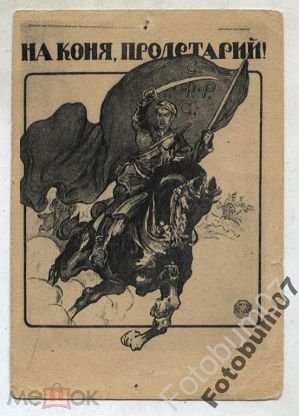 Гражданская война 1919