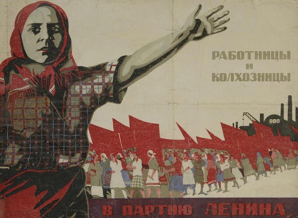 Ленин партия плакат