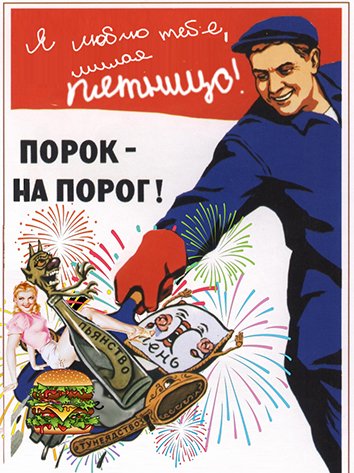 Прикольные плакаты про пятницу