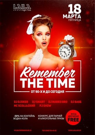 Афиша клуб пятница